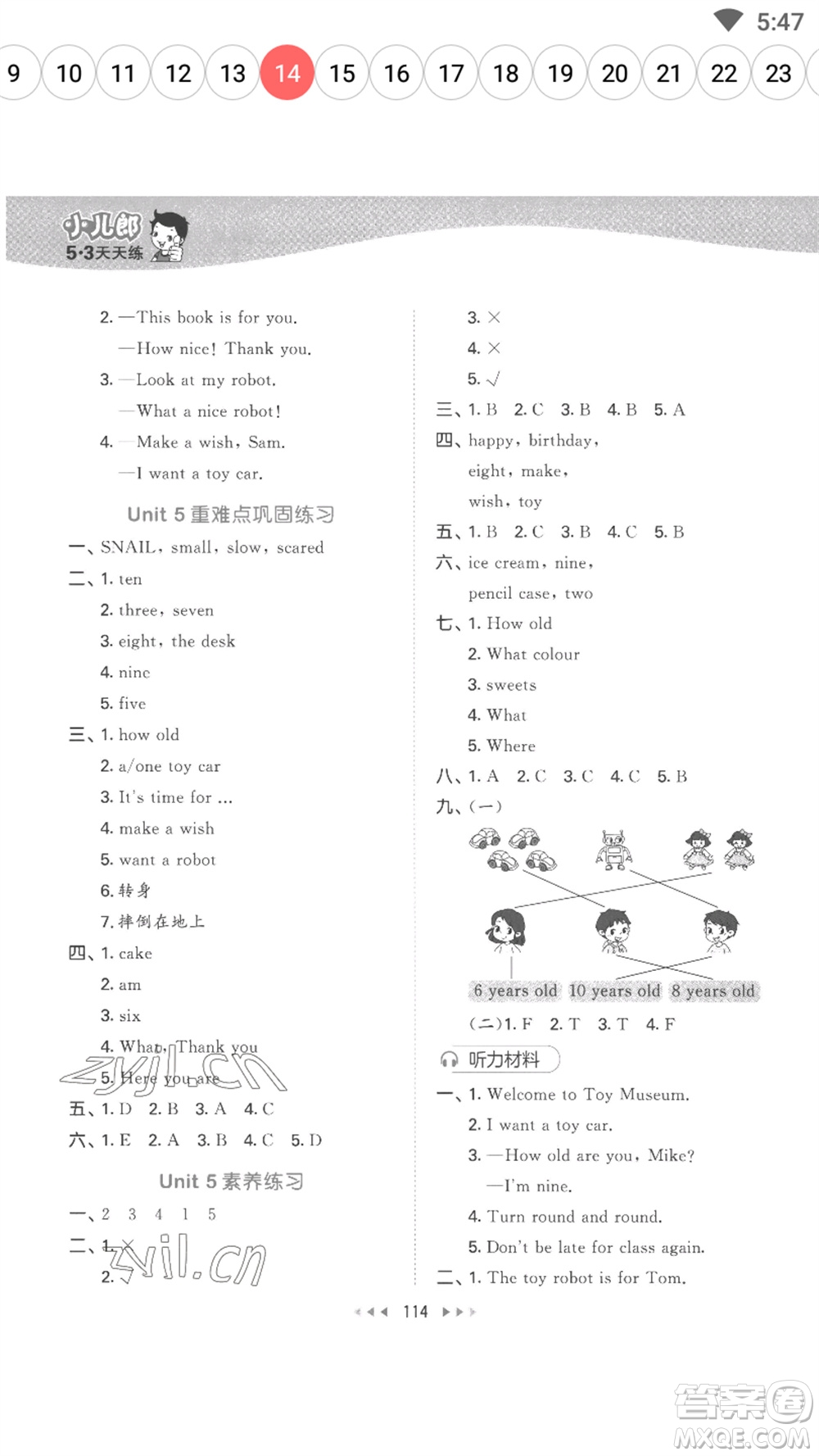 教育科學(xué)出版社2023春季53天天練三年級(jí)英語(yǔ)下冊(cè)譯林版參考答案