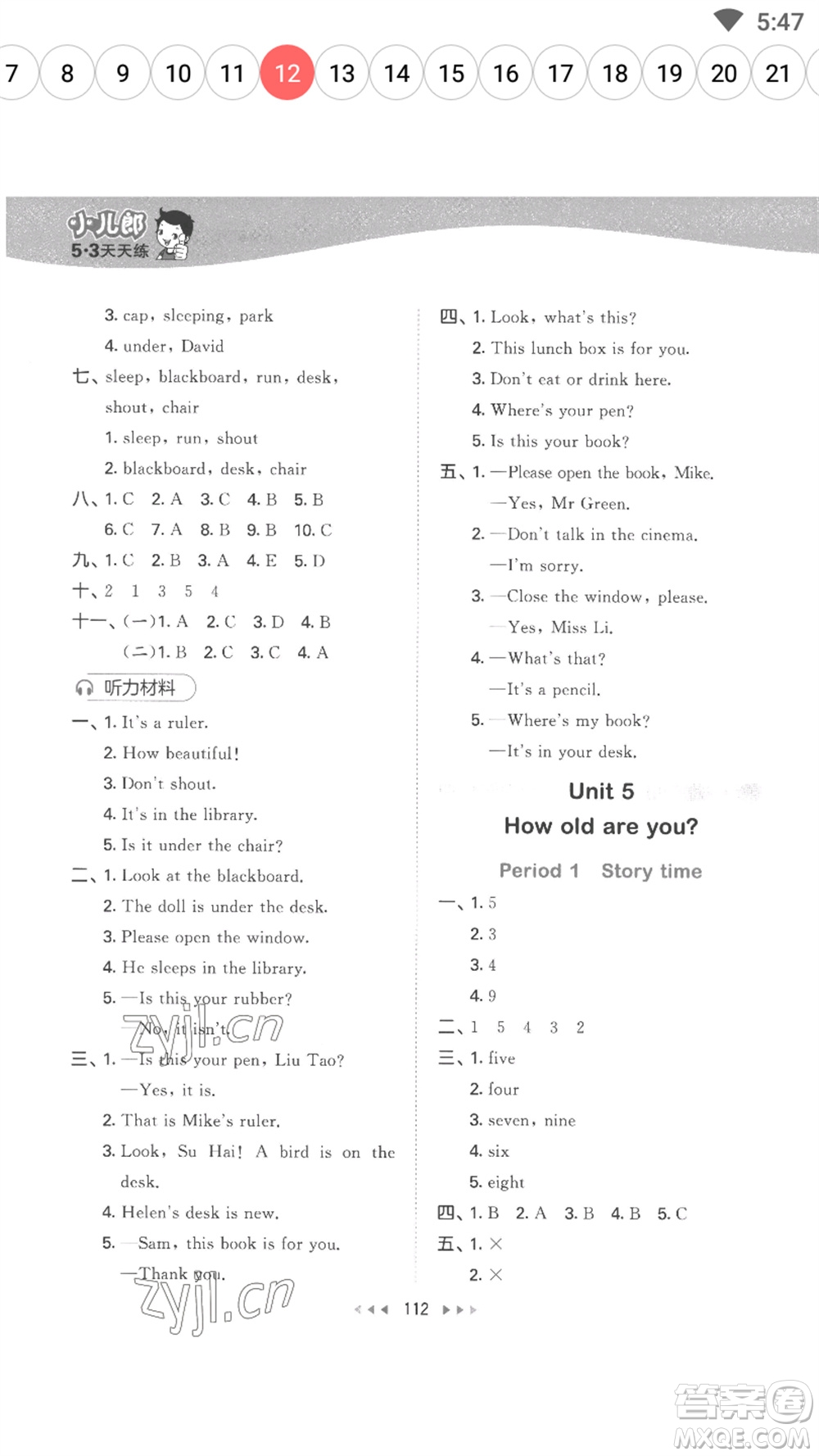 教育科學(xué)出版社2023春季53天天練三年級(jí)英語(yǔ)下冊(cè)譯林版參考答案