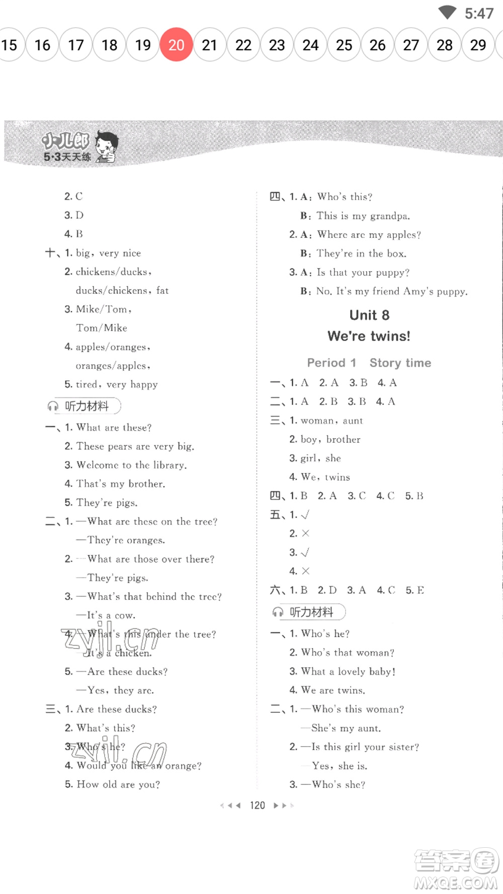 教育科學(xué)出版社2023春季53天天練三年級(jí)英語(yǔ)下冊(cè)譯林版參考答案