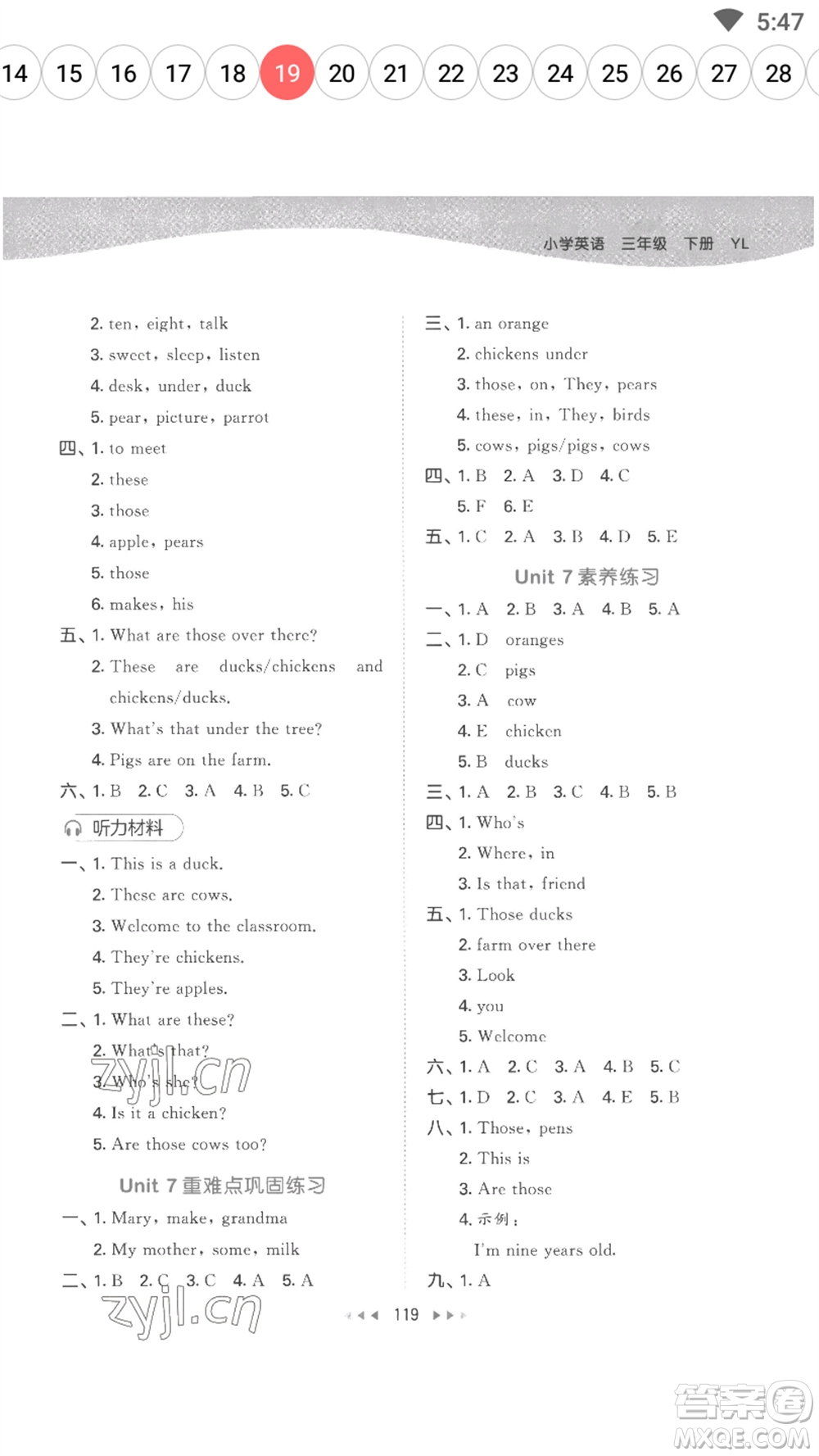 教育科學(xué)出版社2023春季53天天練三年級(jí)英語(yǔ)下冊(cè)譯林版參考答案