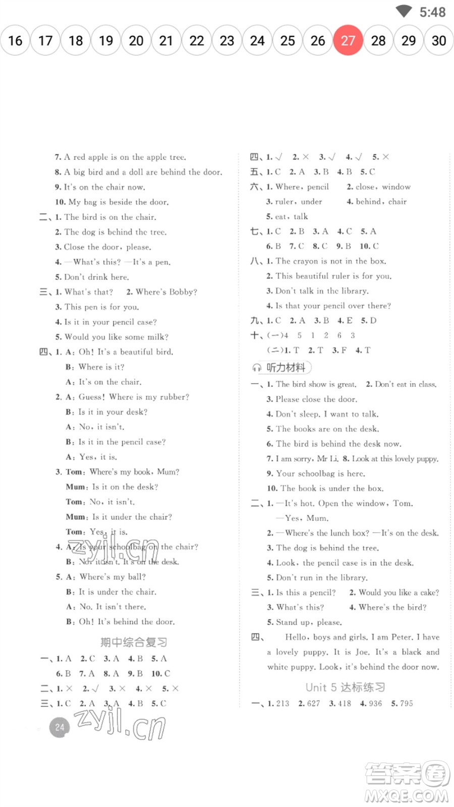 教育科學(xué)出版社2023春季53天天練三年級(jí)英語(yǔ)下冊(cè)譯林版參考答案