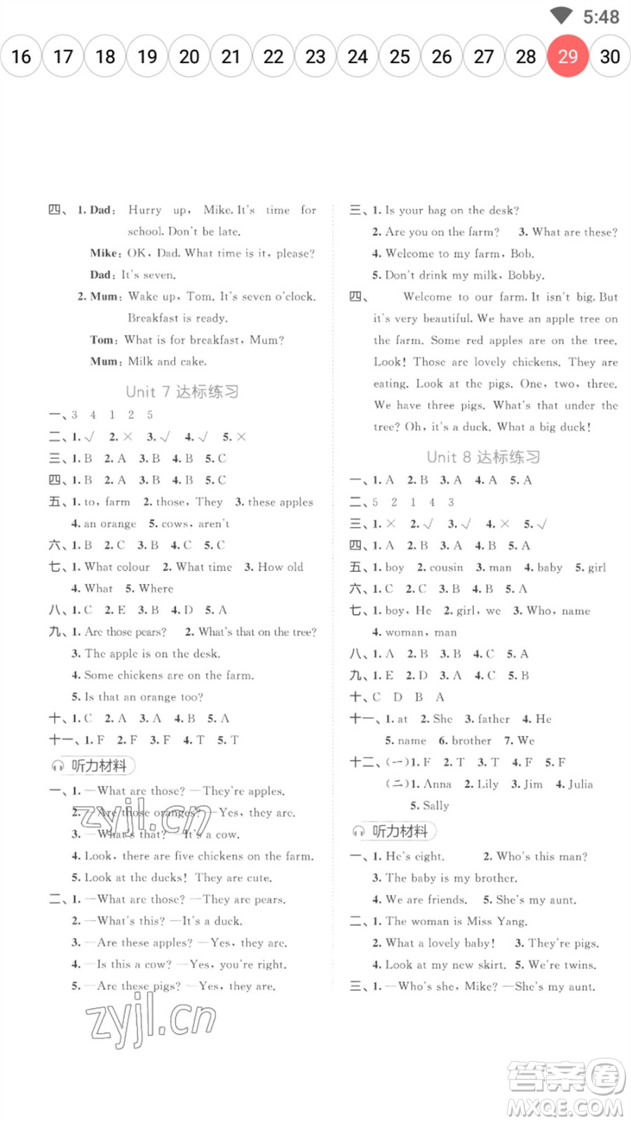 教育科學(xué)出版社2023春季53天天練三年級(jí)英語(yǔ)下冊(cè)譯林版參考答案