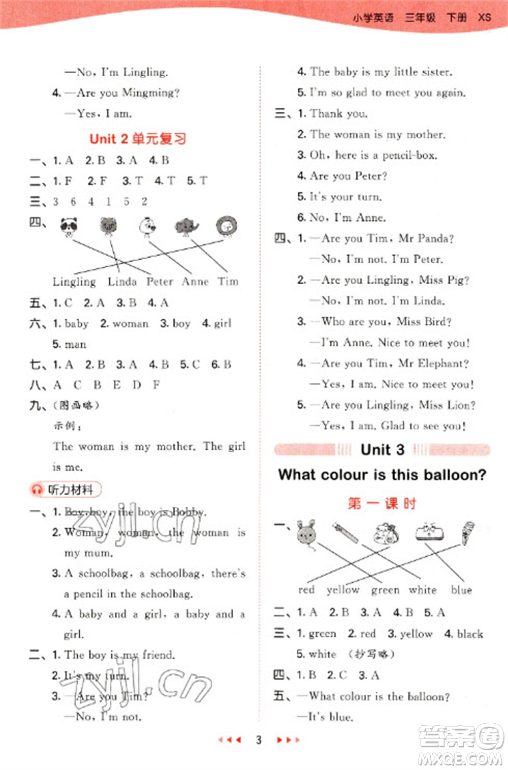 地質(zhì)出版社2023春季53天天練三年級(jí)英語下冊(cè)湘少版參考答案