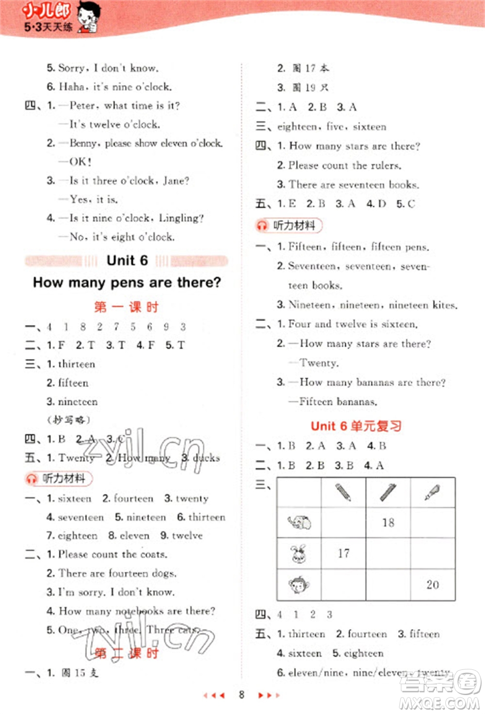 地質(zhì)出版社2023春季53天天練三年級(jí)英語下冊(cè)湘少版參考答案