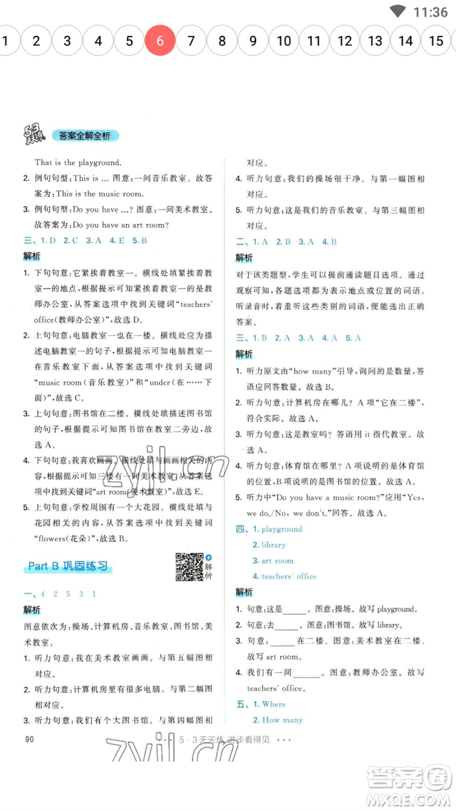 教育科學(xué)出版社2023春季53天天練四年級(jí)英語(yǔ)下冊(cè)人教PEP版參考答案