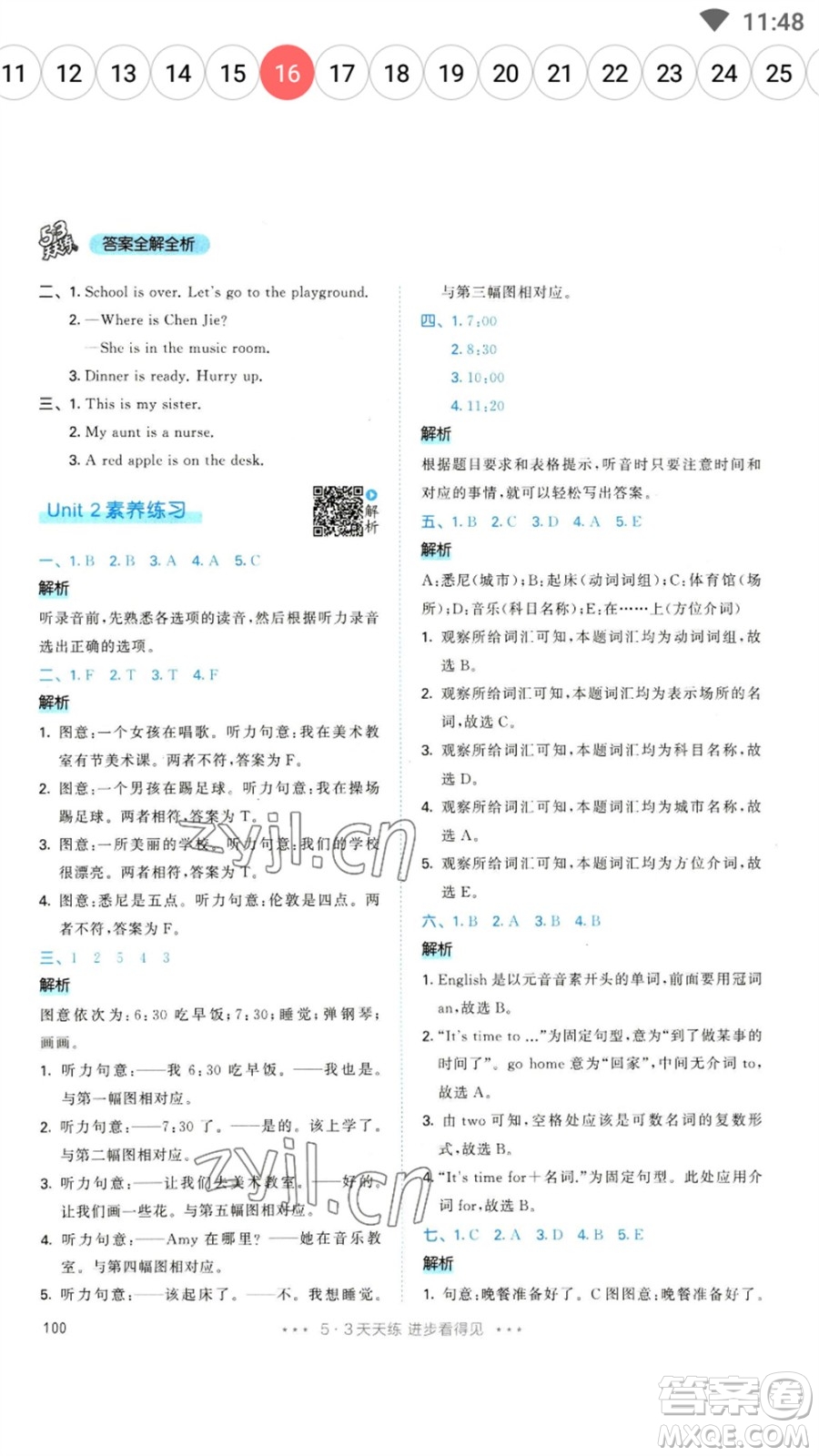 教育科學(xué)出版社2023春季53天天練四年級(jí)英語(yǔ)下冊(cè)人教PEP版參考答案