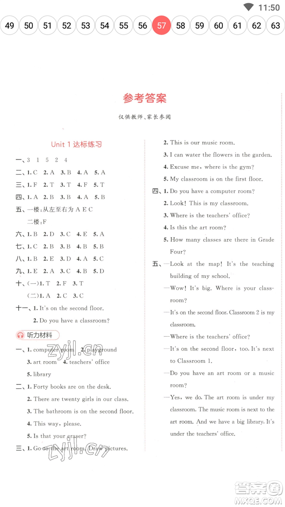 教育科學(xué)出版社2023春季53天天練四年級(jí)英語(yǔ)下冊(cè)人教PEP版參考答案