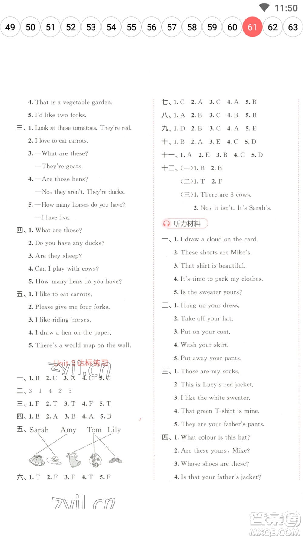 教育科學(xué)出版社2023春季53天天練四年級(jí)英語(yǔ)下冊(cè)人教PEP版參考答案