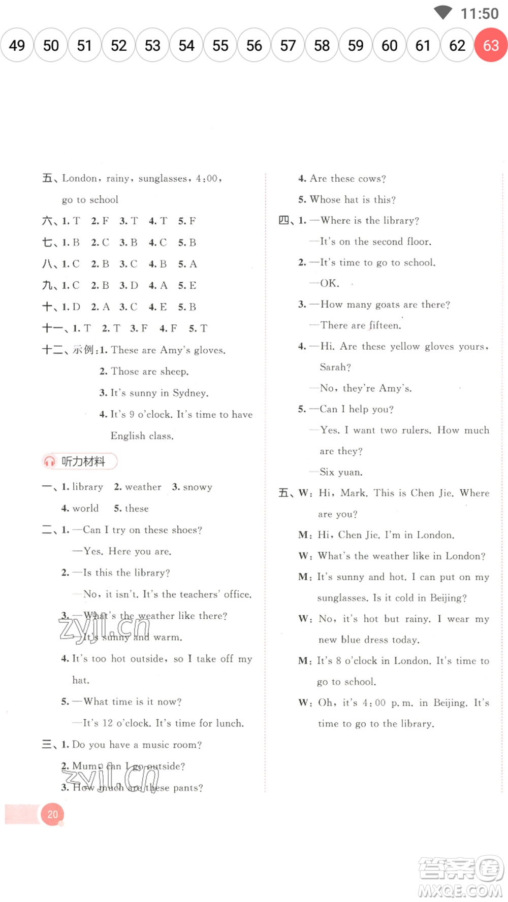 教育科學(xué)出版社2023春季53天天練四年級(jí)英語(yǔ)下冊(cè)人教PEP版參考答案