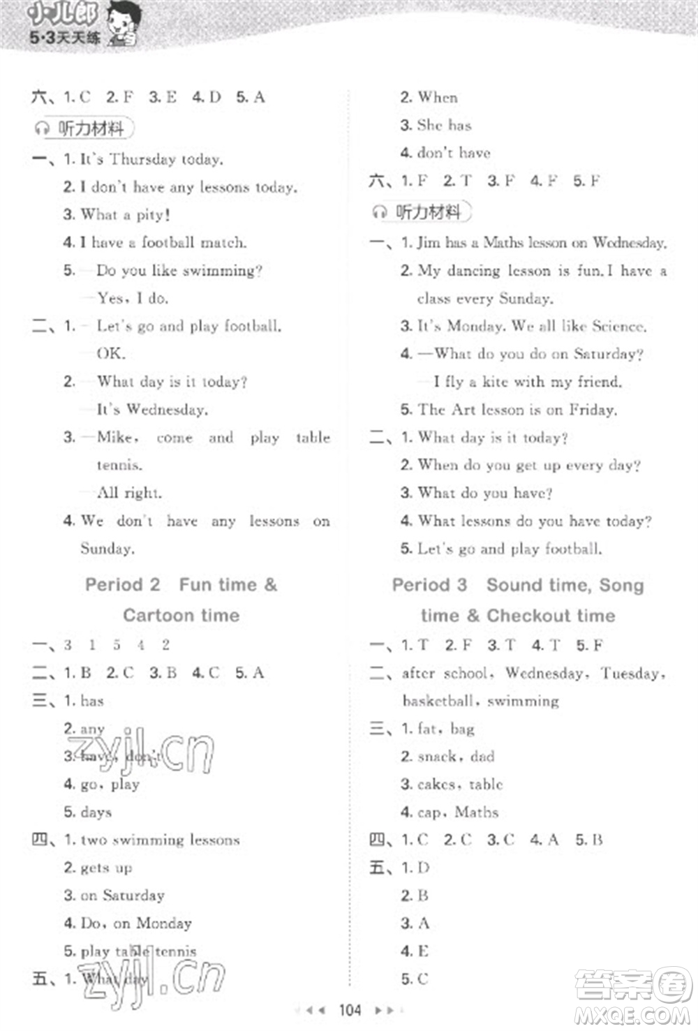 教育科學(xué)出版社2023春季53天天練四年級(jí)英語(yǔ)下冊(cè)譯林版參考答案