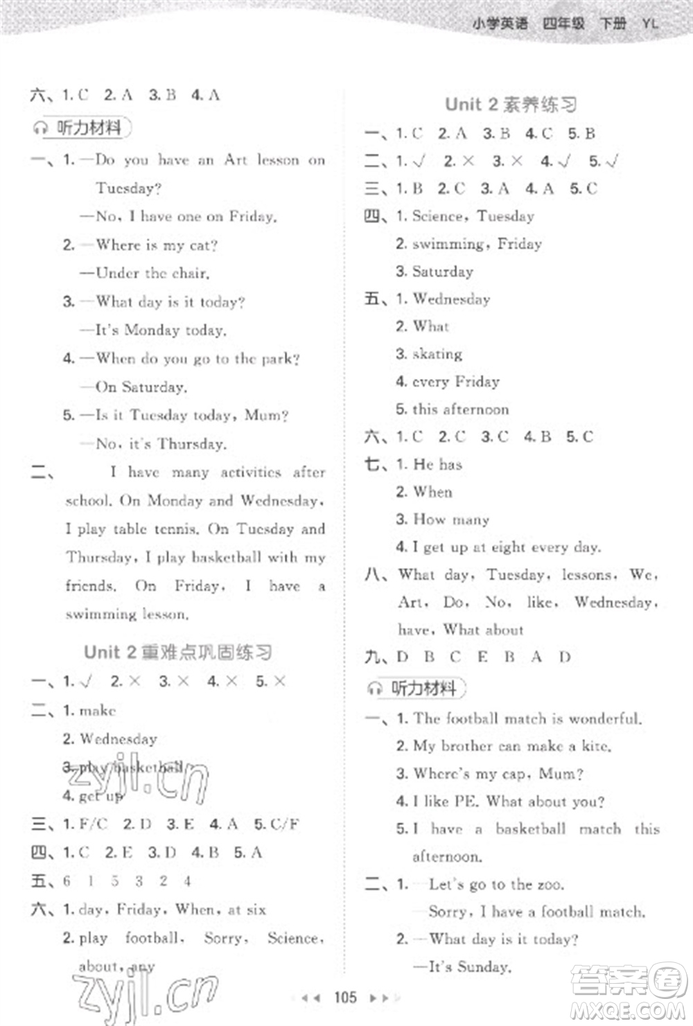 教育科學(xué)出版社2023春季53天天練四年級(jí)英語(yǔ)下冊(cè)譯林版參考答案