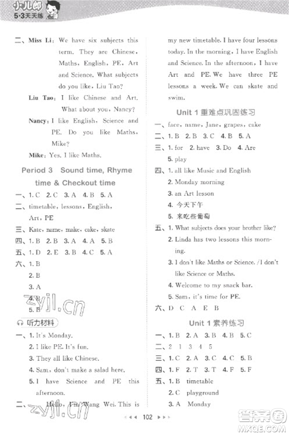 教育科學(xué)出版社2023春季53天天練四年級(jí)英語(yǔ)下冊(cè)譯林版參考答案