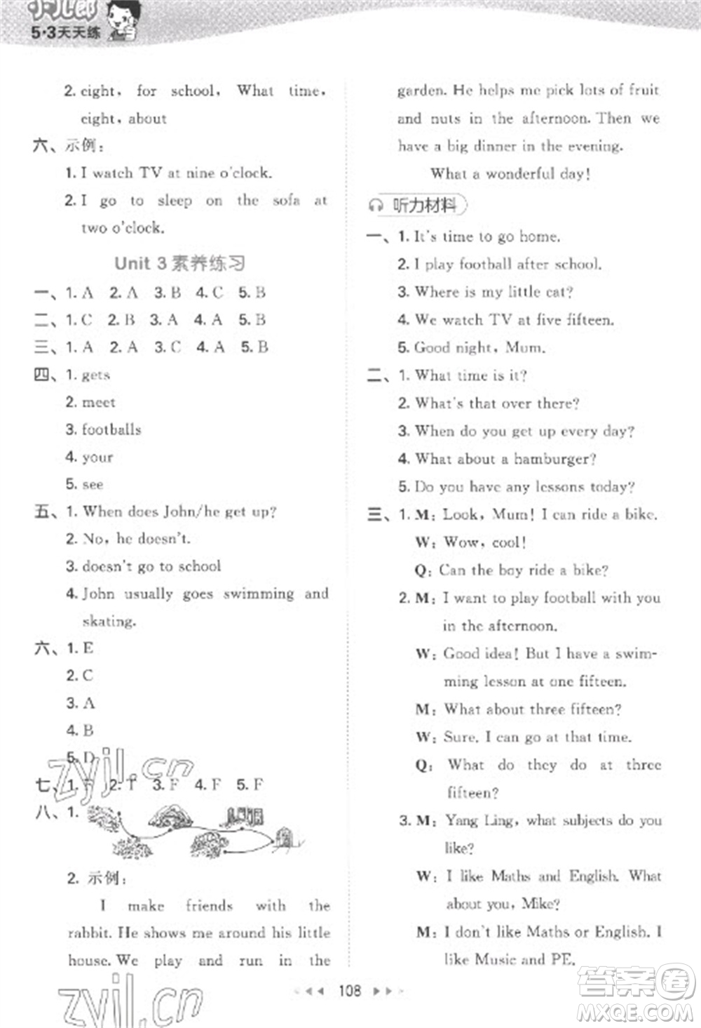 教育科學(xué)出版社2023春季53天天練四年級(jí)英語(yǔ)下冊(cè)譯林版參考答案