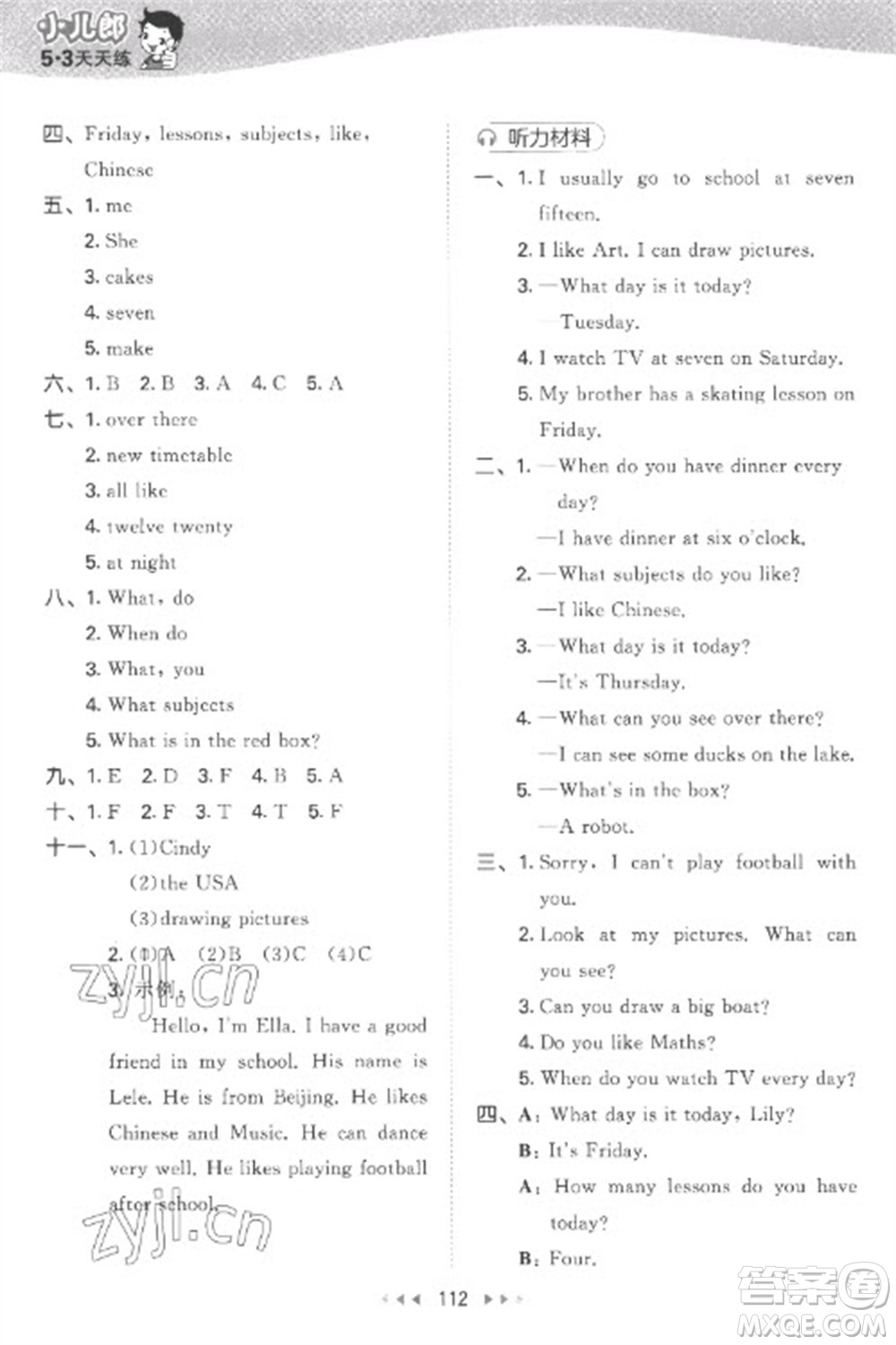 教育科學(xué)出版社2023春季53天天練四年級(jí)英語(yǔ)下冊(cè)譯林版參考答案