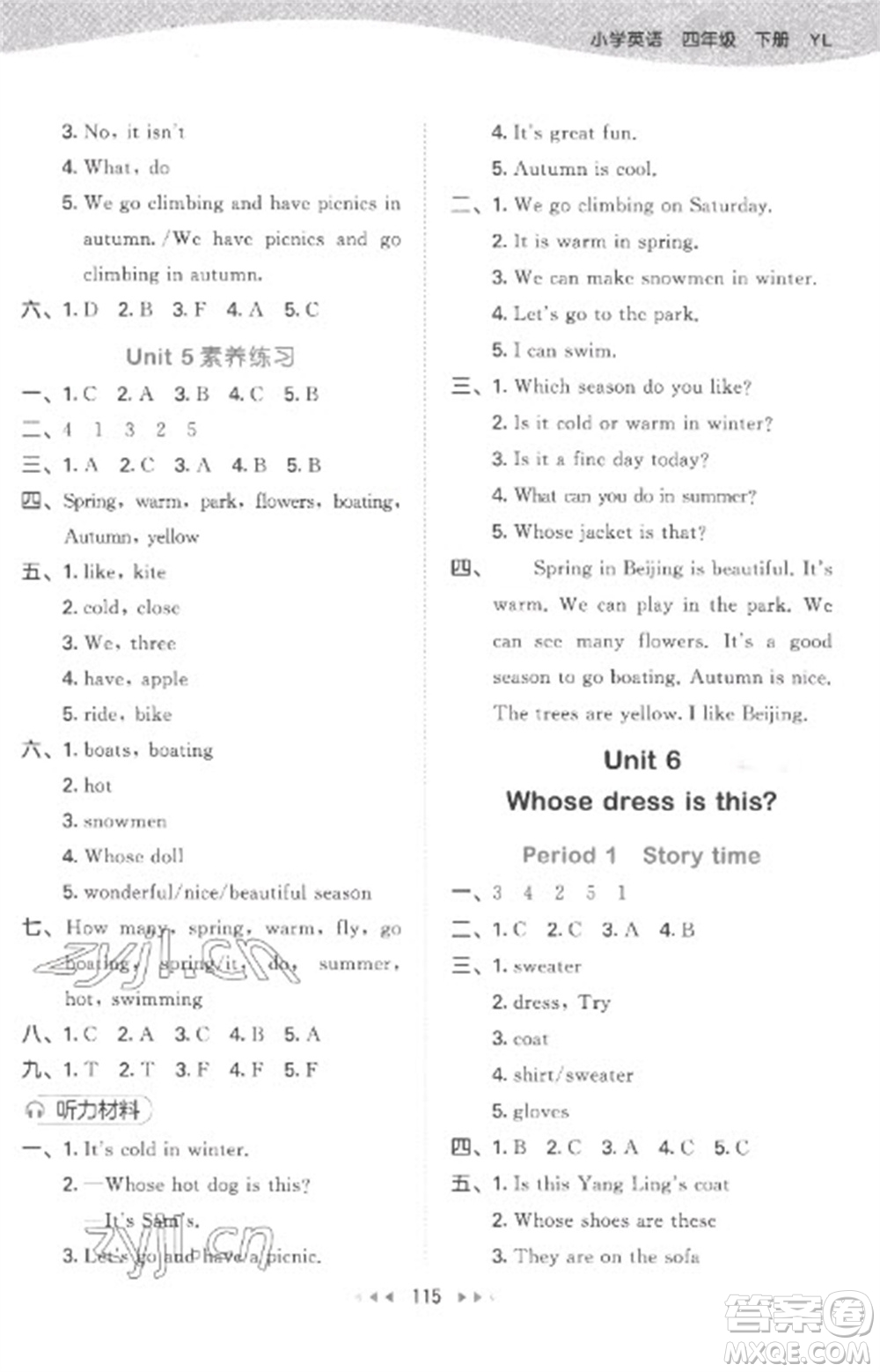 教育科學(xué)出版社2023春季53天天練四年級(jí)英語(yǔ)下冊(cè)譯林版參考答案