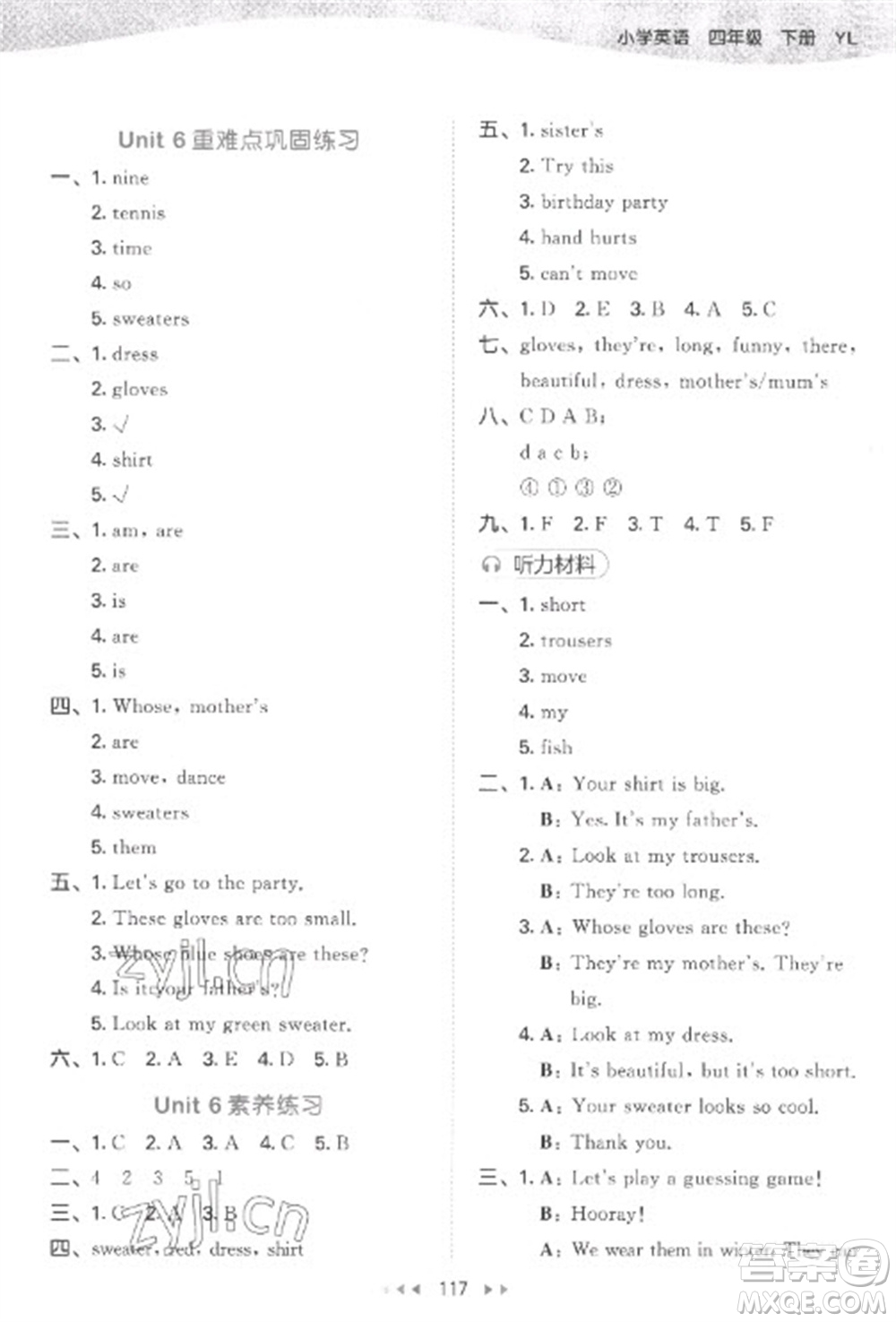 教育科學(xué)出版社2023春季53天天練四年級(jí)英語(yǔ)下冊(cè)譯林版參考答案