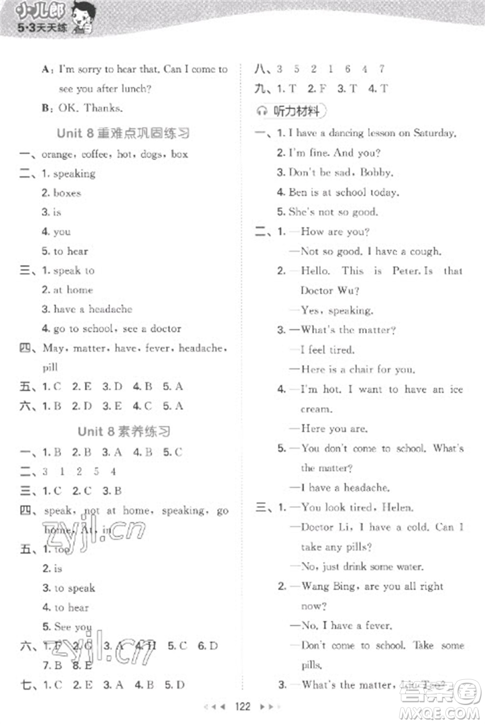 教育科學(xué)出版社2023春季53天天練四年級(jí)英語(yǔ)下冊(cè)譯林版參考答案