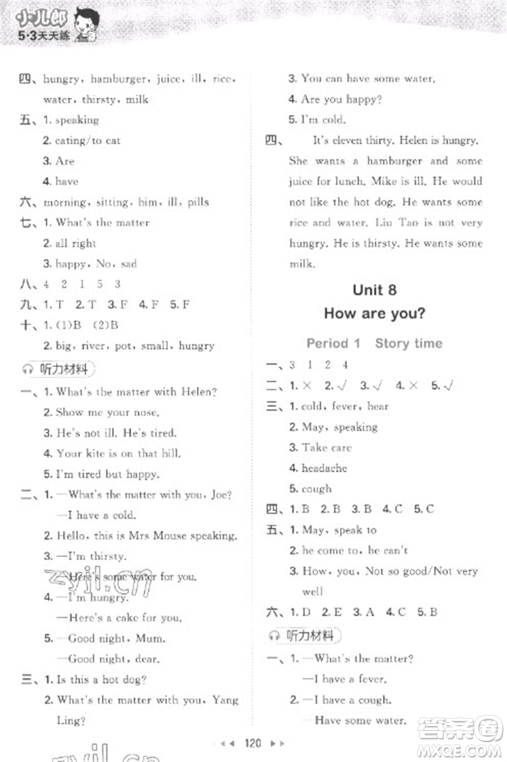 教育科學(xué)出版社2023春季53天天練四年級(jí)英語(yǔ)下冊(cè)譯林版參考答案