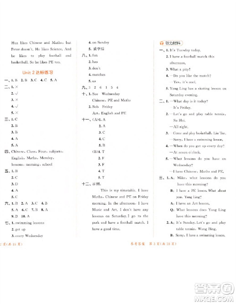 教育科學(xué)出版社2023春季53天天練四年級(jí)英語(yǔ)下冊(cè)譯林版參考答案