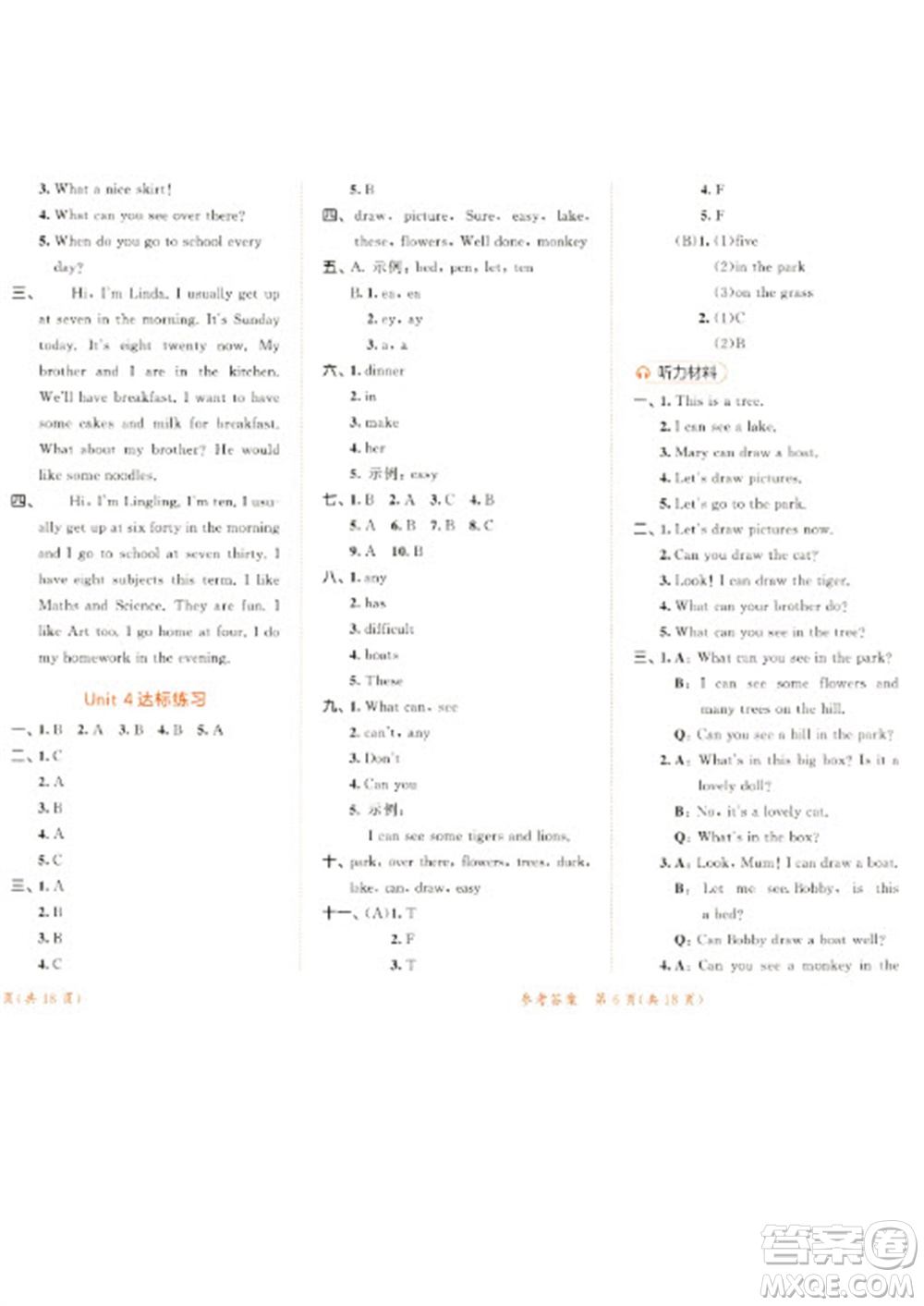 教育科學(xué)出版社2023春季53天天練四年級(jí)英語(yǔ)下冊(cè)譯林版參考答案