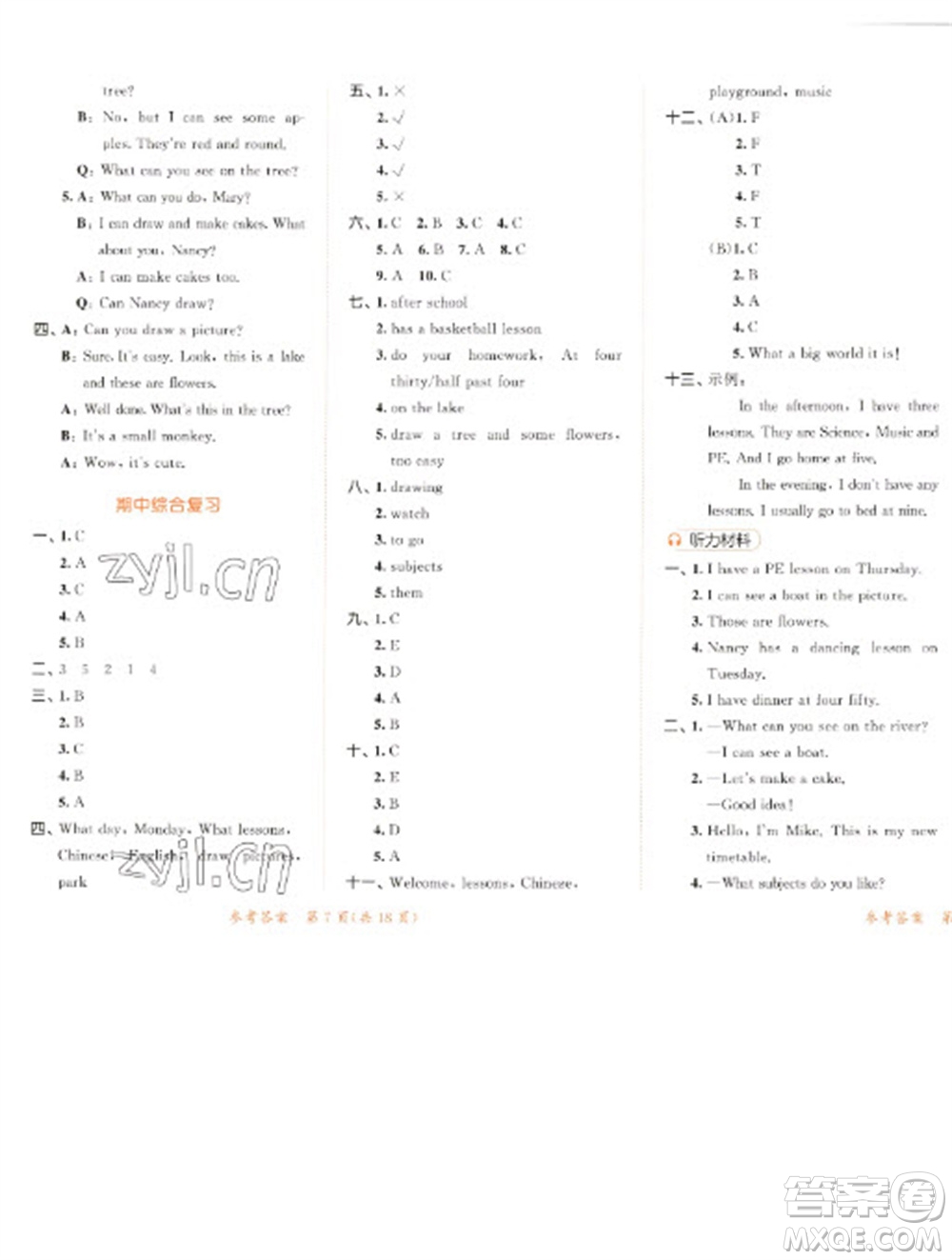 教育科學(xué)出版社2023春季53天天練四年級(jí)英語(yǔ)下冊(cè)譯林版參考答案