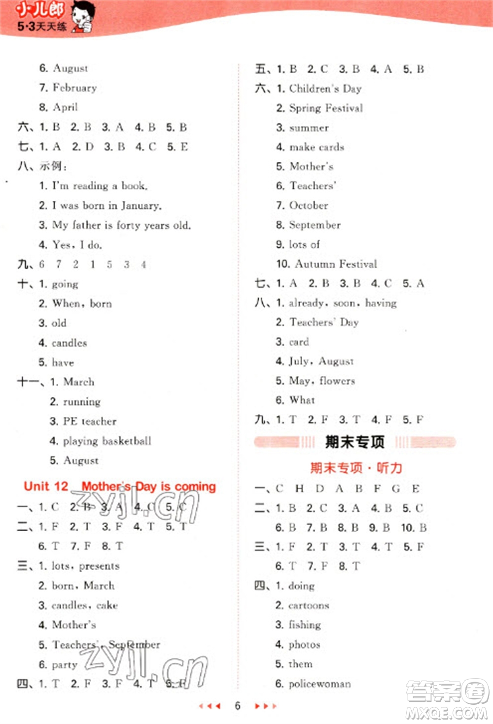 教育科學出版社2023春季53天天練四年級英語下冊教科版廣州專版參考答案