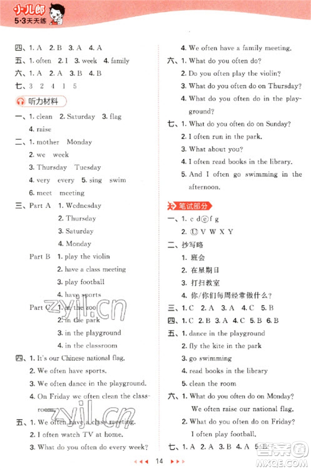 首都師范大學出版社2023春季53天天練四年級英語下冊閩教版參考答案