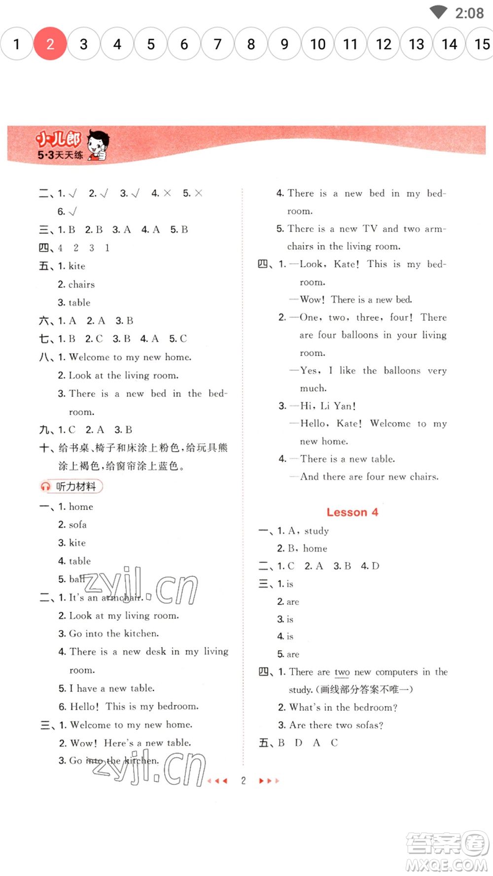 首都師范大學(xué)出版社2023春季53天天練四年級英語下冊人教精通版參考答案