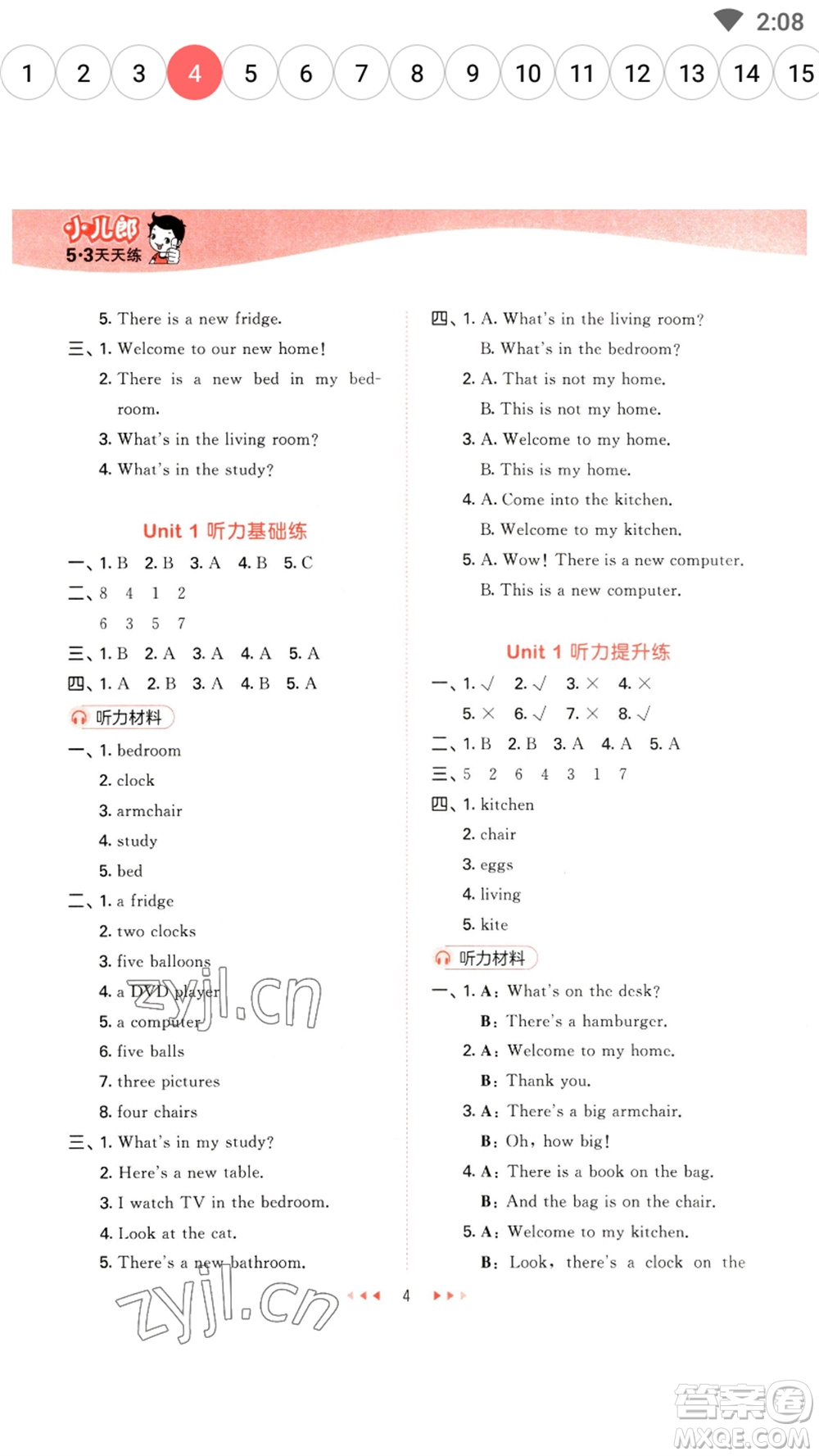 首都師范大學(xué)出版社2023春季53天天練四年級英語下冊人教精通版參考答案