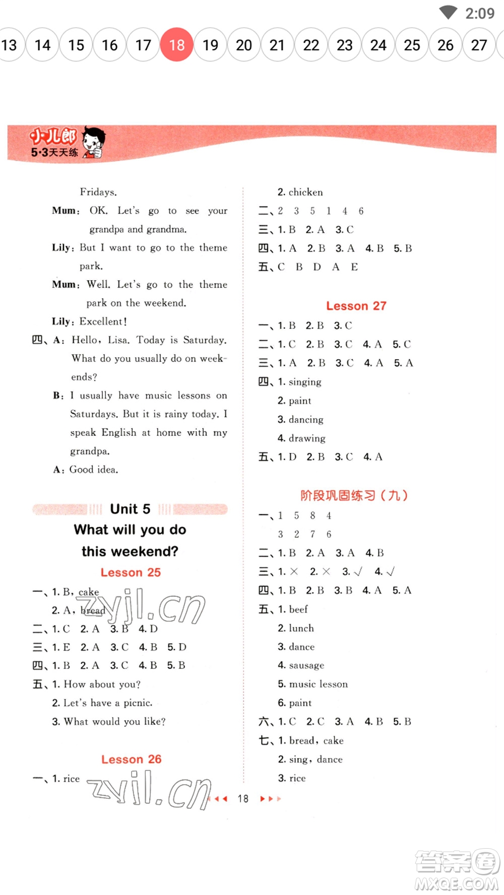 首都師范大學(xué)出版社2023春季53天天練四年級英語下冊人教精通版參考答案