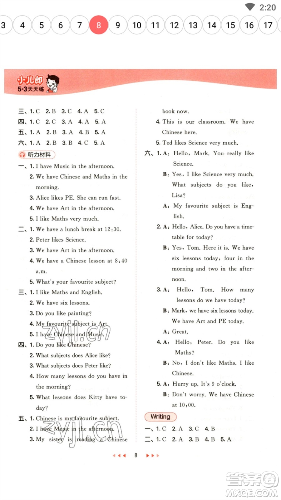 首都師范大學(xué)出版社2023春季53天天練四年級英語下冊滬教牛津版參考答案