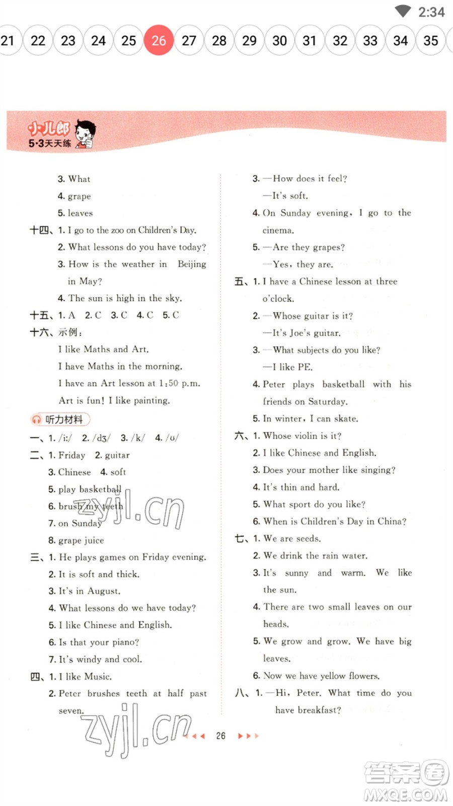 首都師范大學(xué)出版社2023春季53天天練四年級英語下冊滬教牛津版參考答案