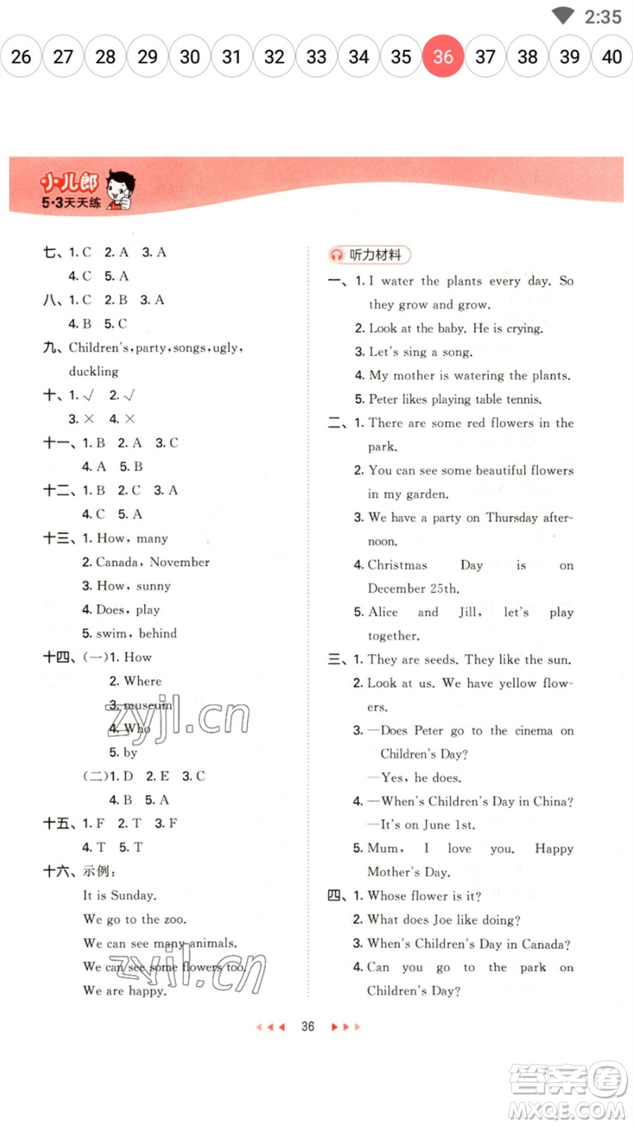 首都師范大學(xué)出版社2023春季53天天練四年級英語下冊滬教牛津版參考答案