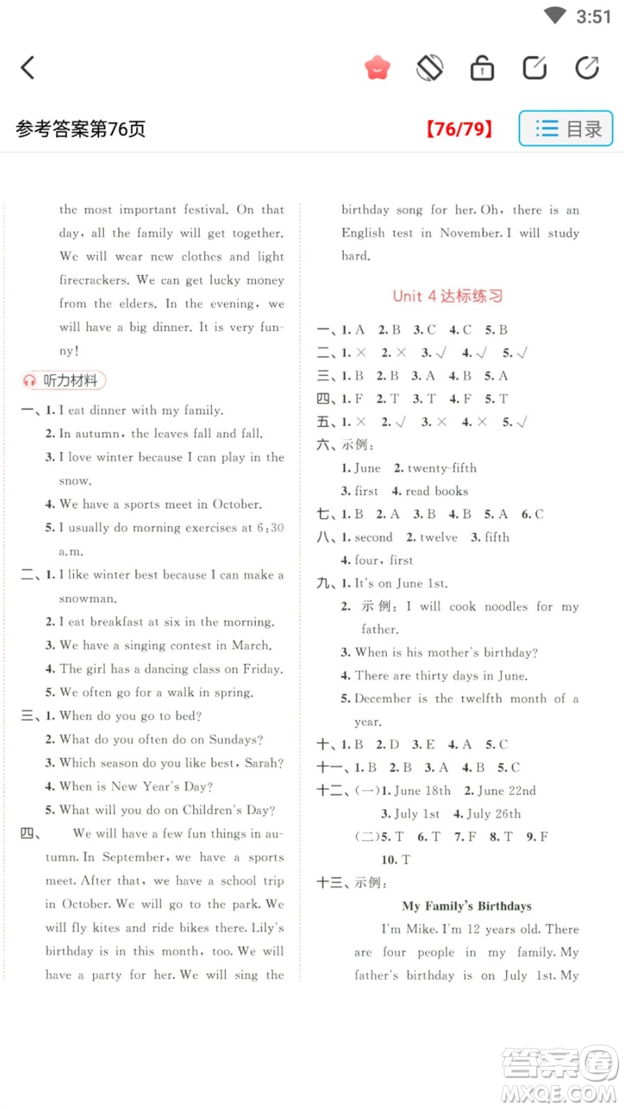 教育科學出版社2023春季53天天練五年級英語下冊人教PEP版參考答案