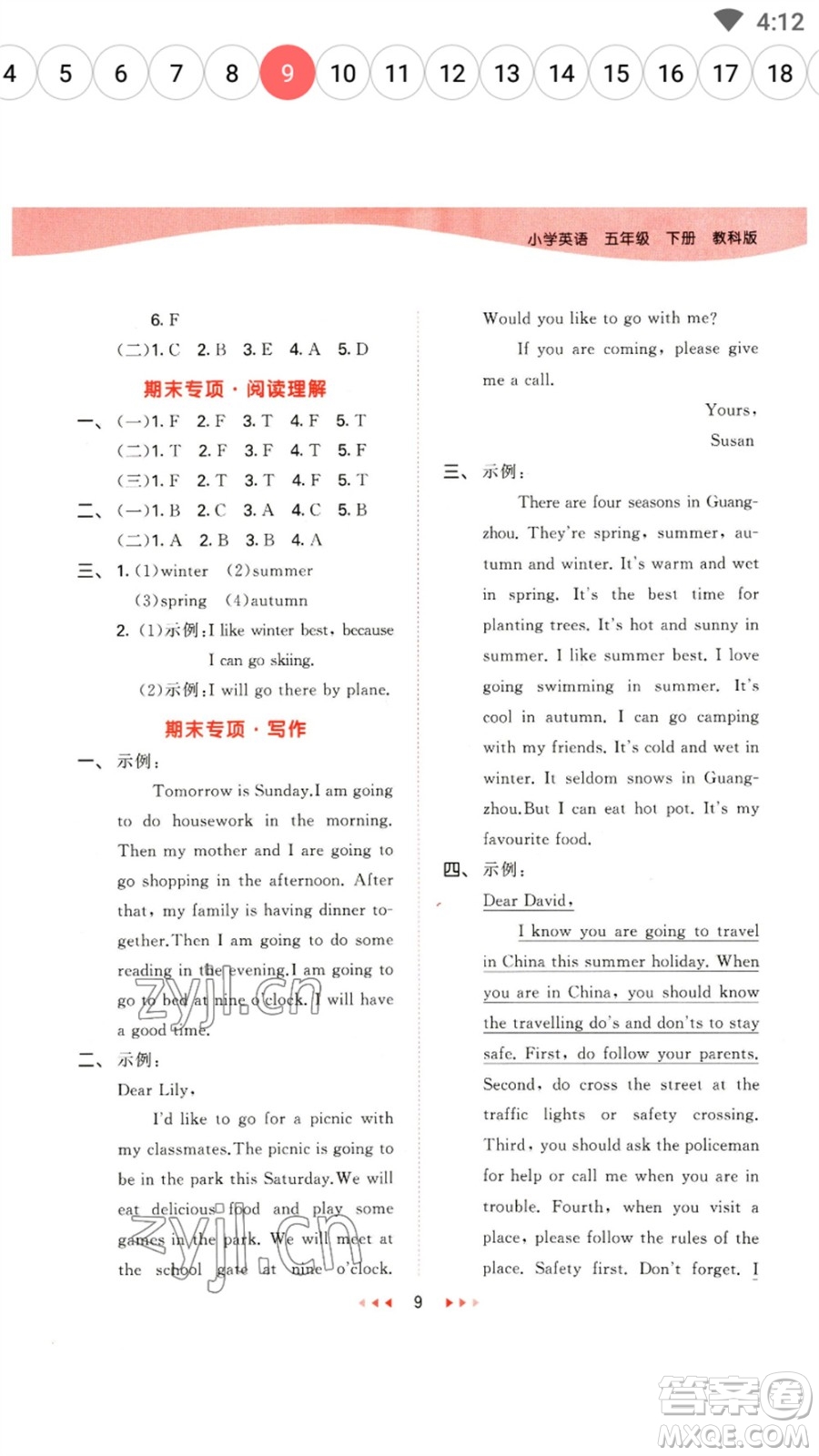 教育科學(xué)出版社2023春季53天天練五年級英語下冊教科版廣州專版參考答案