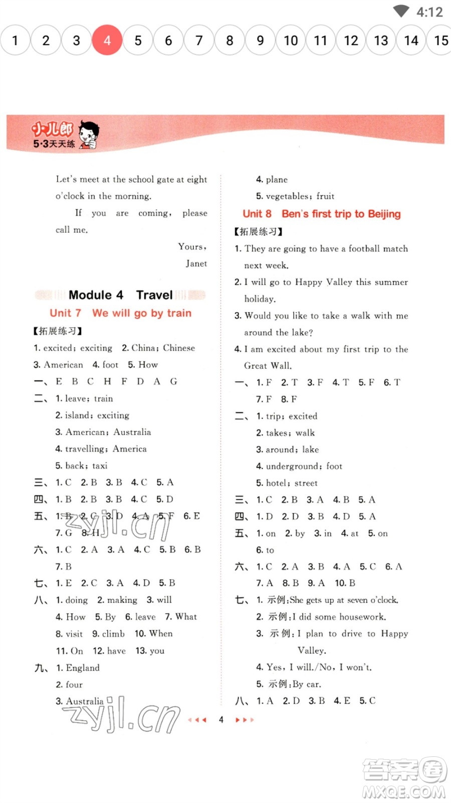 教育科學(xué)出版社2023春季53天天練五年級英語下冊教科版廣州專版參考答案