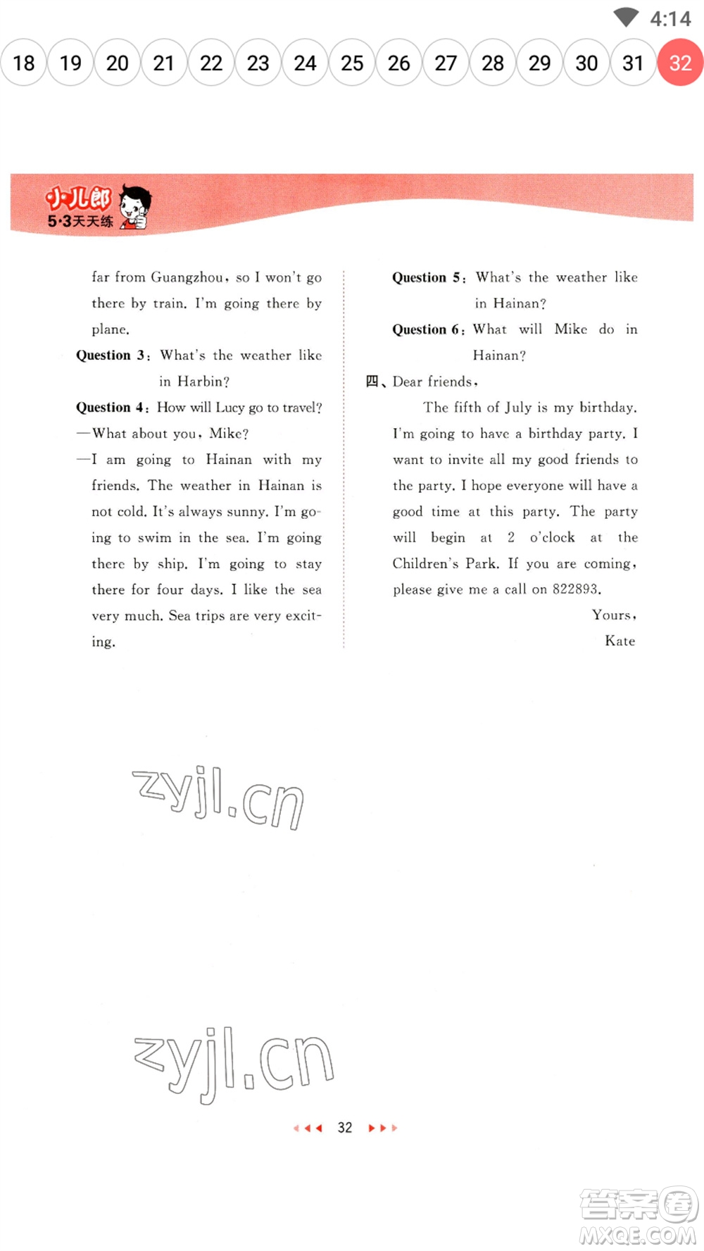 教育科學(xué)出版社2023春季53天天練五年級英語下冊教科版廣州專版參考答案