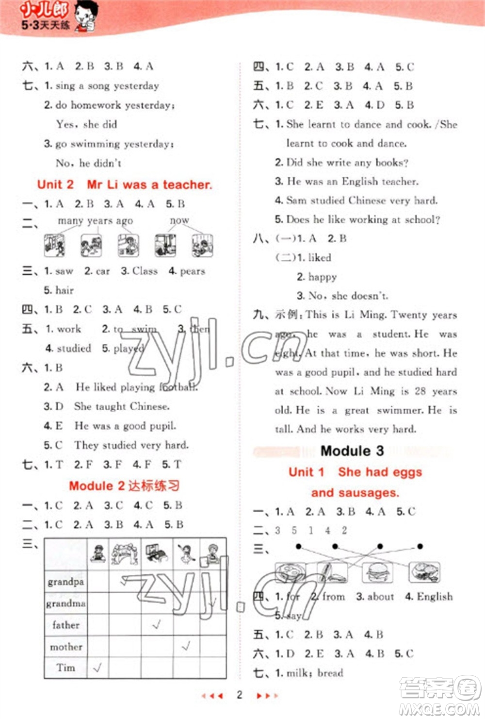 地質(zhì)出版社2023春季53天天練五年級(jí)英語(yǔ)下冊(cè)外研版參考答案