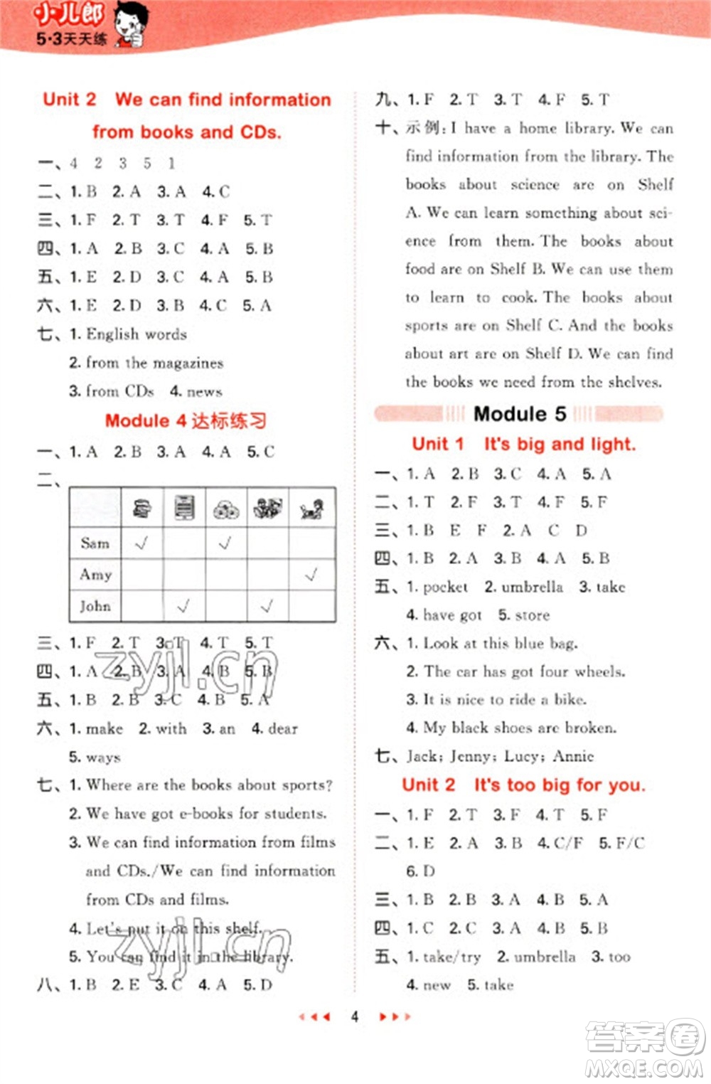 地質(zhì)出版社2023春季53天天練五年級(jí)英語(yǔ)下冊(cè)外研版參考答案