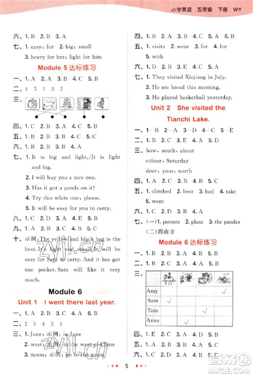 地質(zhì)出版社2023春季53天天練五年級(jí)英語(yǔ)下冊(cè)外研版參考答案