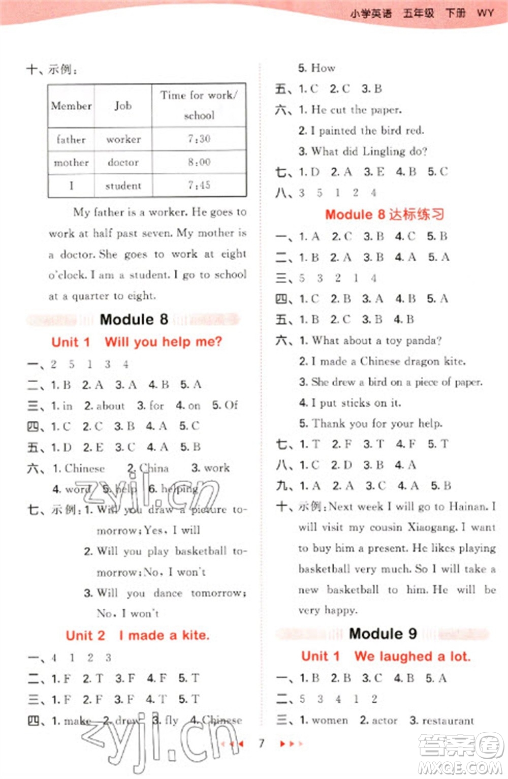 地質(zhì)出版社2023春季53天天練五年級(jí)英語(yǔ)下冊(cè)外研版參考答案