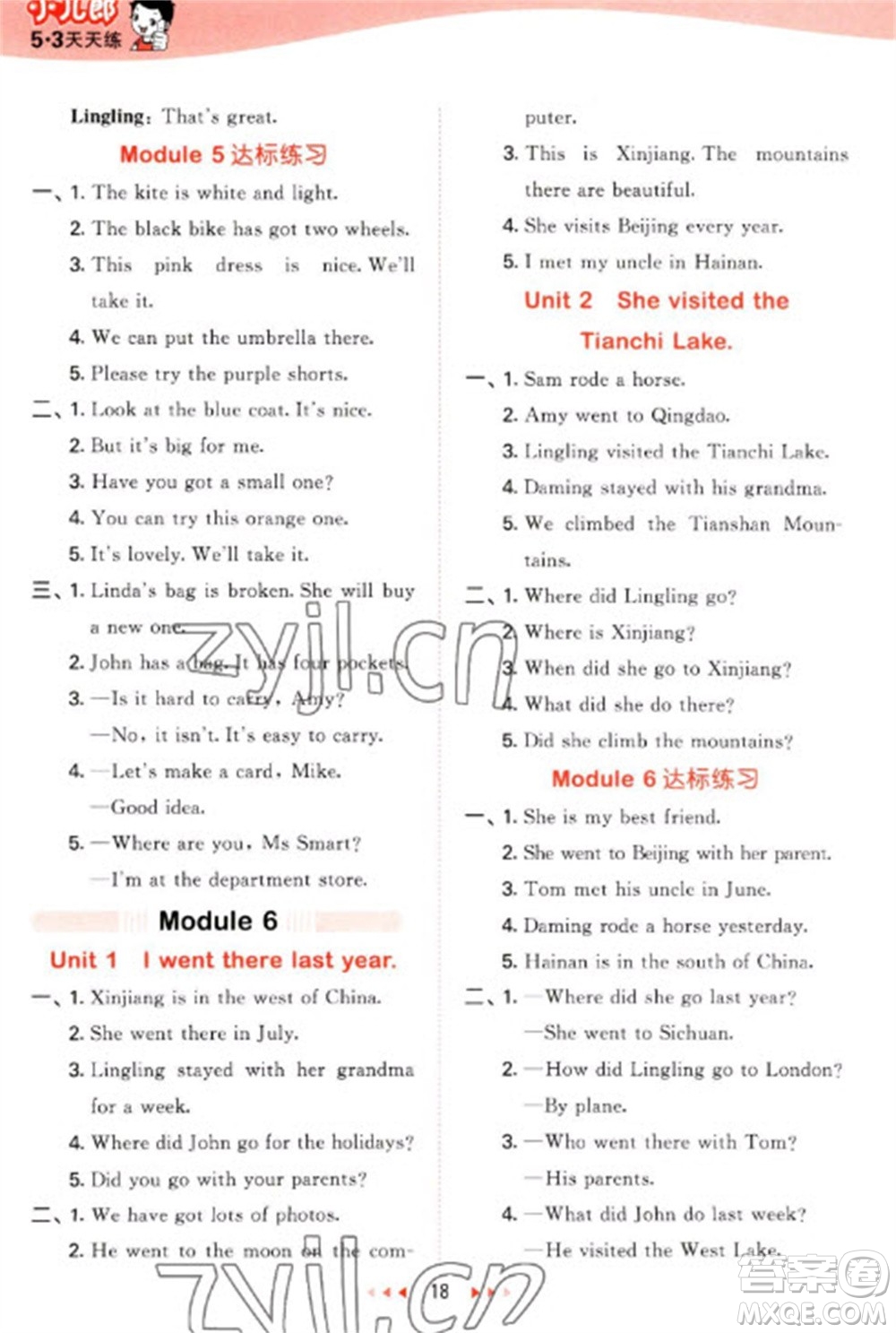 地質(zhì)出版社2023春季53天天練五年級(jí)英語(yǔ)下冊(cè)外研版參考答案