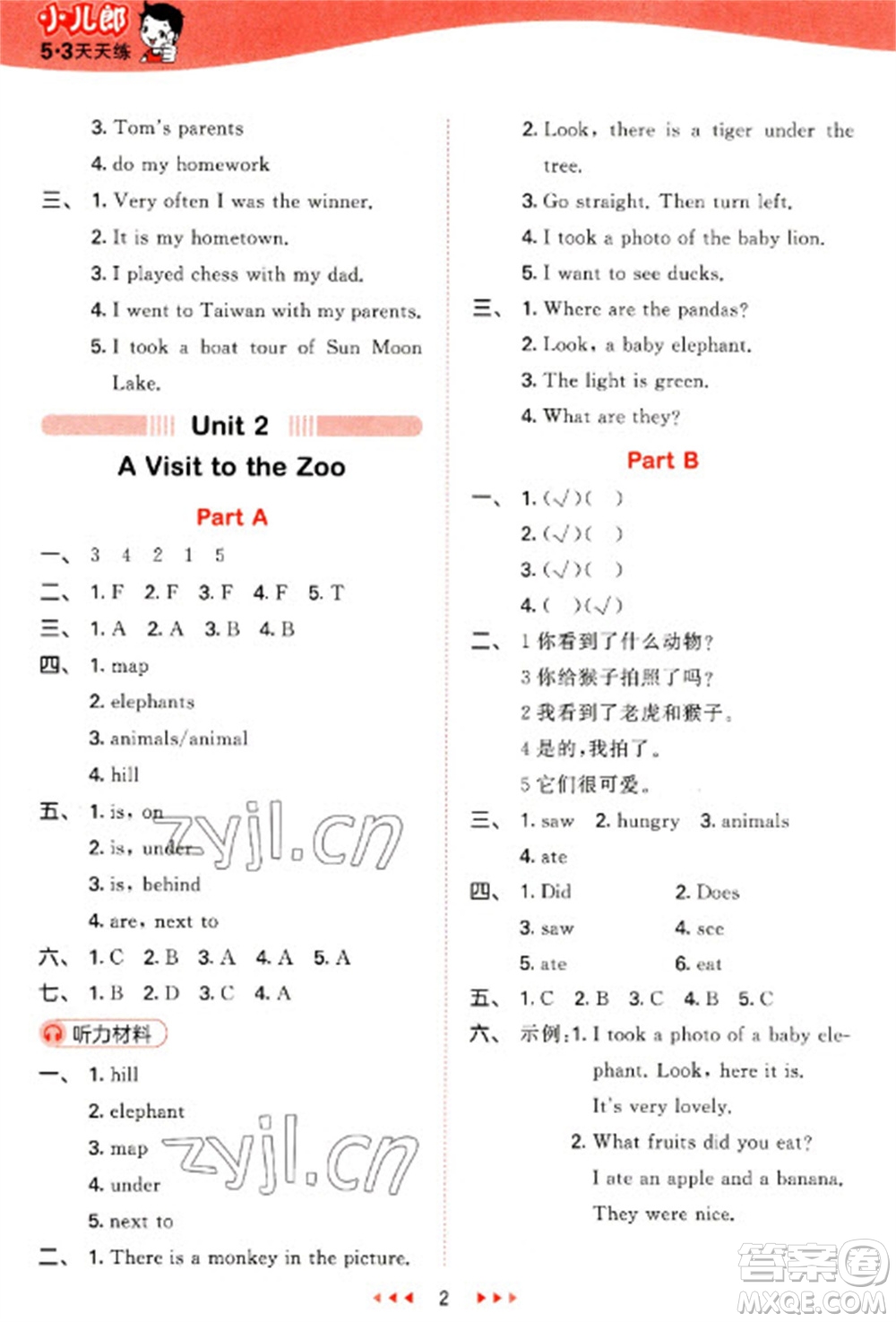 首都師范大學(xué)出版社2023春季53天天練五年級英語下冊閩教版參考答案