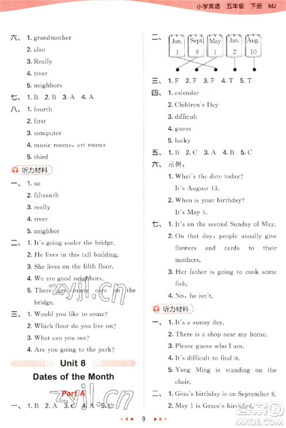 首都師范大學(xué)出版社2023春季53天天練五年級英語下冊閩教版參考答案