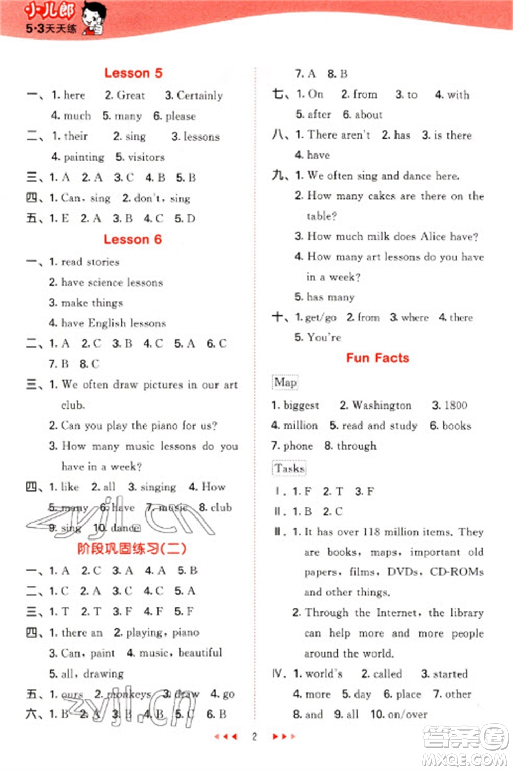 教育科學(xué)出版社2023春季53天天練五年級英語下冊人教精通版參考答案