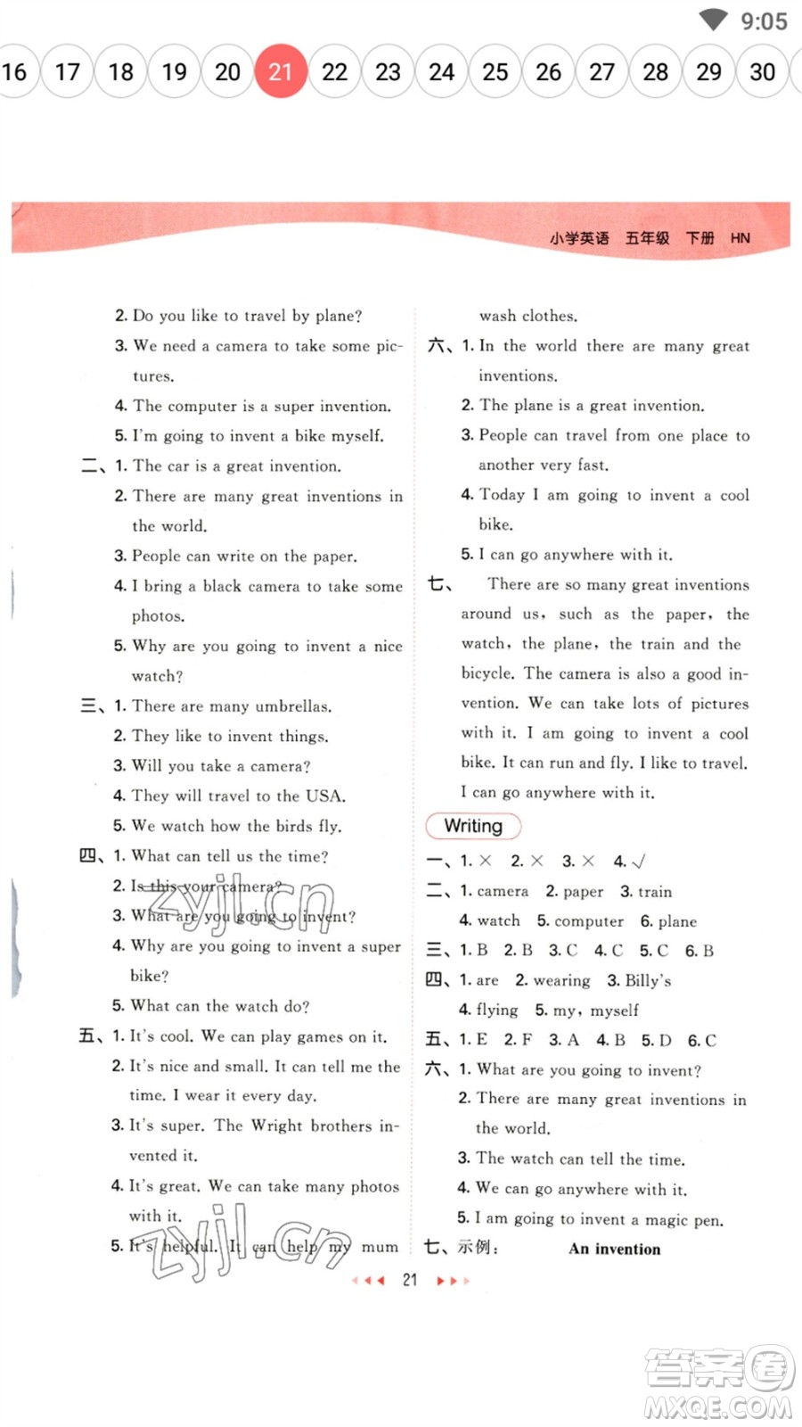 首都師范大學(xué)出版社2023春季53天天練五年級英語下冊滬教牛津版參考答案