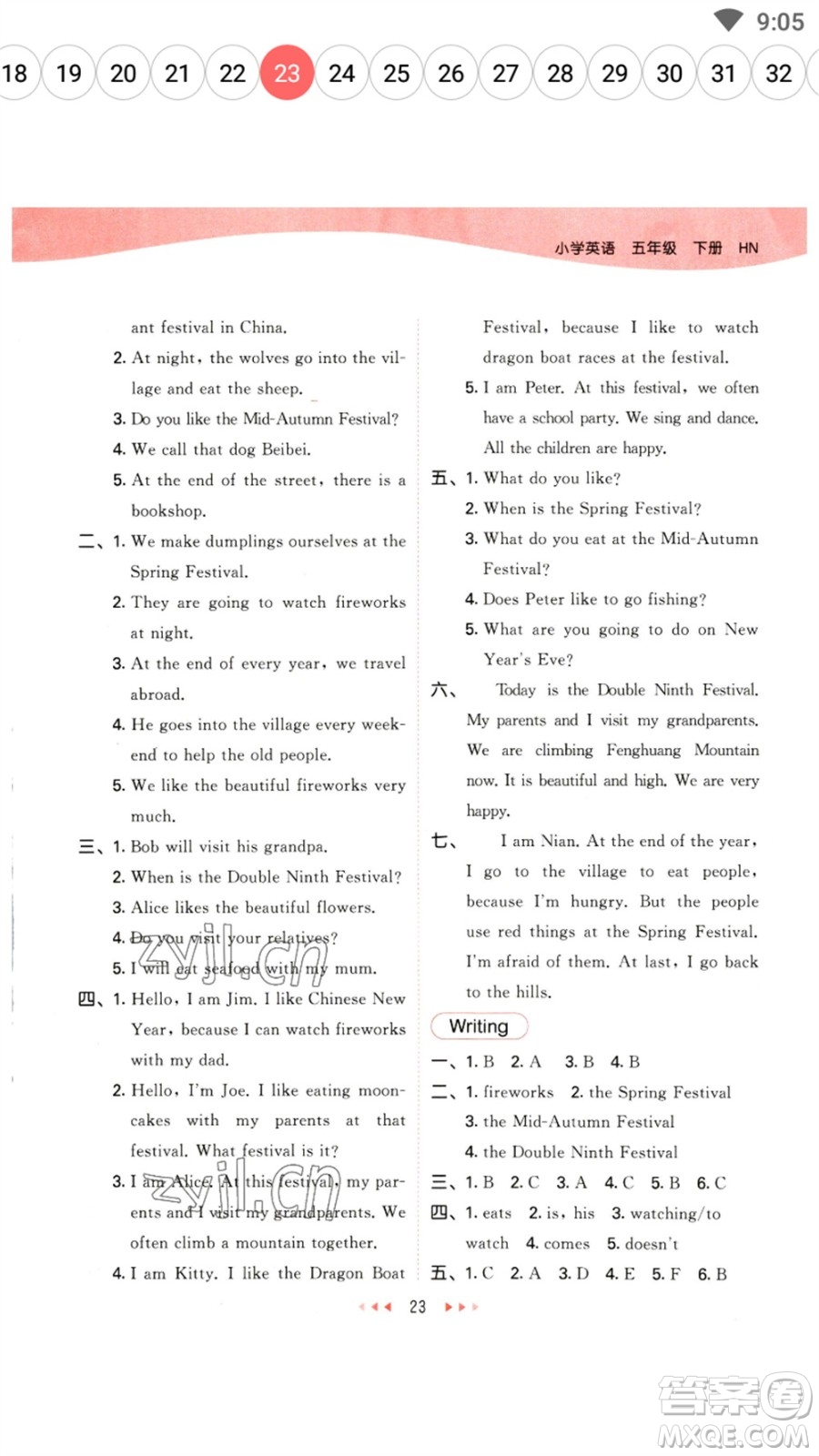 首都師范大學(xué)出版社2023春季53天天練五年級英語下冊滬教牛津版參考答案