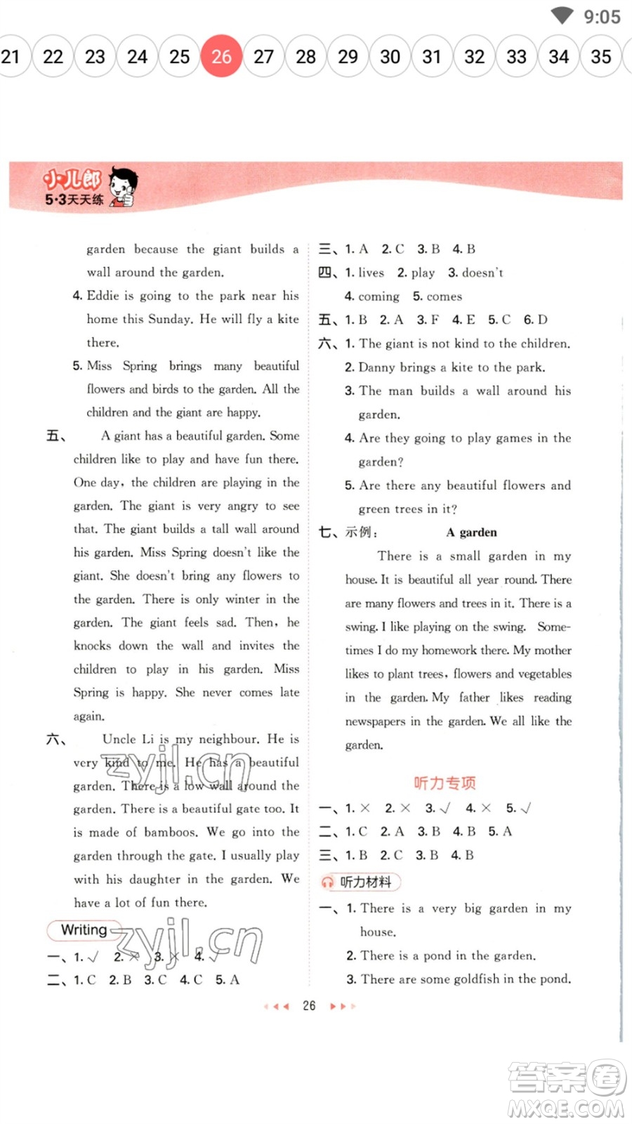 首都師范大學(xué)出版社2023春季53天天練五年級英語下冊滬教牛津版參考答案