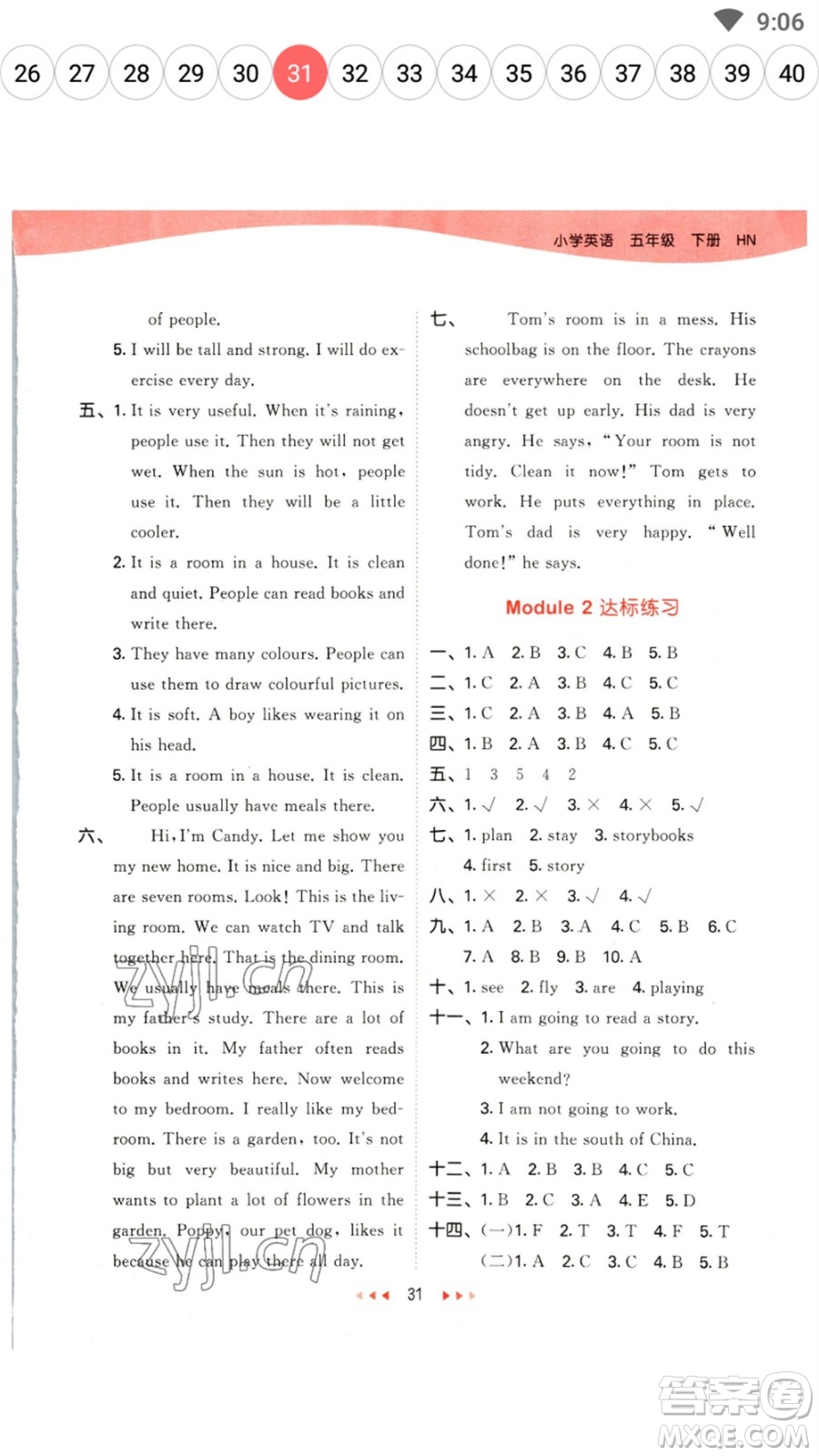 首都師范大學(xué)出版社2023春季53天天練五年級英語下冊滬教牛津版參考答案