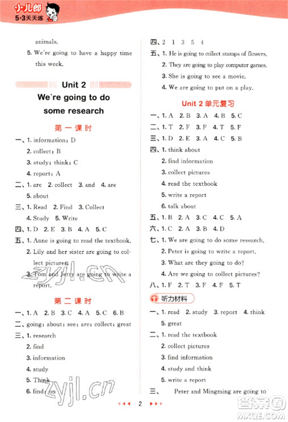 地質(zhì)出版社2023春季53天天練五年級(jí)英語(yǔ)下冊(cè)湘少版參考答案